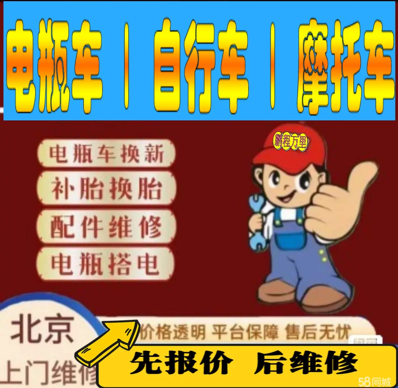吐鲁番附近店流动补胎维修电话电动瓶车补胎上门修理摩托车轮椅补胎