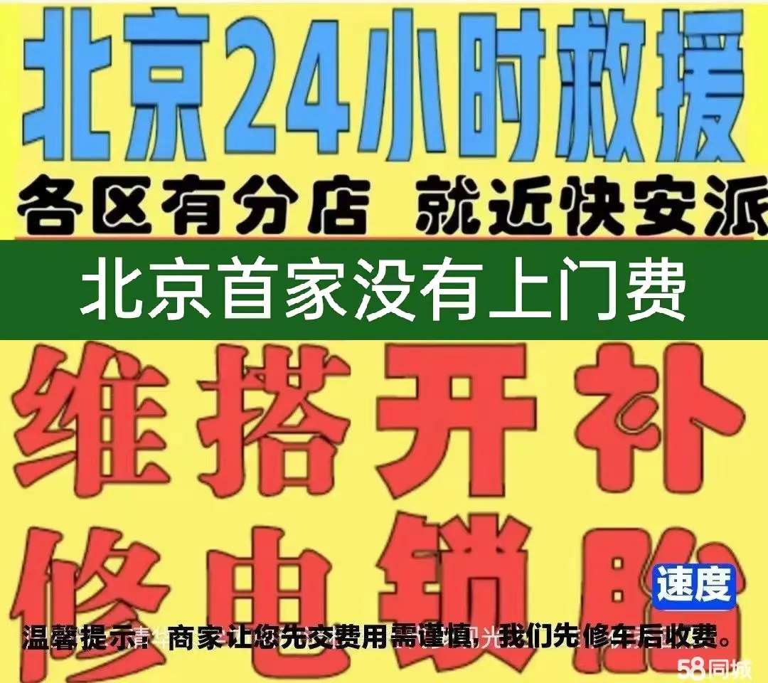 吐鲁番附近店修自行车修补换轮胎安组装电瓶车摩托上门维修搭电激活